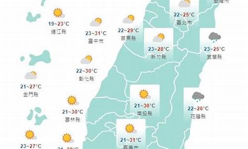 宜兰天气预报_宜兰天气预报一周7天