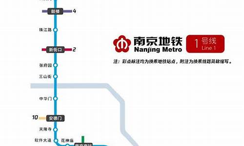 地铁1号线全程线路图_地铁1号线全程线路图 时间表