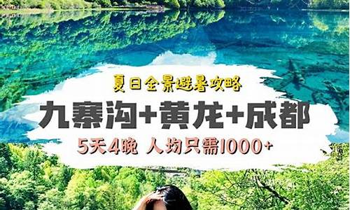 九寨沟最新通知_九寨沟最新通知今天