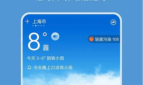 准时天气预报