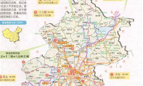 北京旅游地图全图_北京旅游地图全图高清版大图