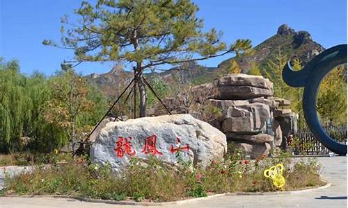 凤凰山旅游景区门票多少钱_丹东凤凰山旅游景区门票多少钱