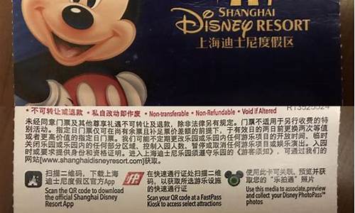 上海迪士尼乐园门票价格表_上海迪士尼乐园门票价格表2023