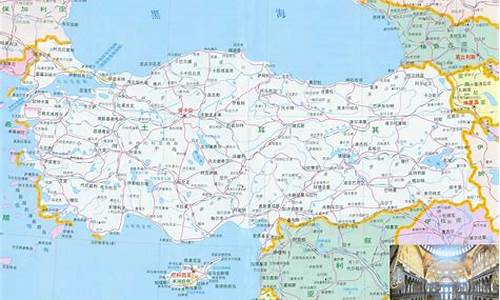 土耳其地图中文版全图_土耳其地图中文版全图高清版大地图