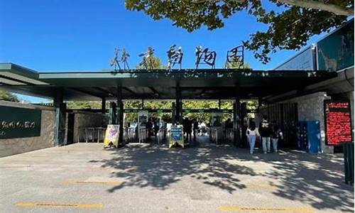 北京动物园门票价格_北京动物园门票价格表