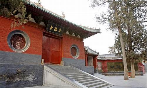 嵩山少林寺地址_嵩山少林寺地址在哪里