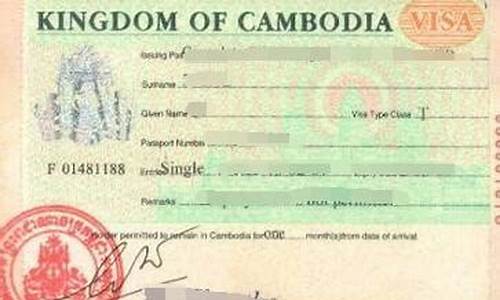 去柬埔寨需要签证吗_中国人去柬埔寨需要签证吗