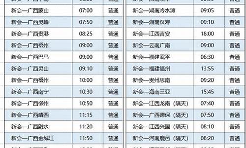 广州客运站汽车时刻表查询_广州客运站汽车时刻表查询电话